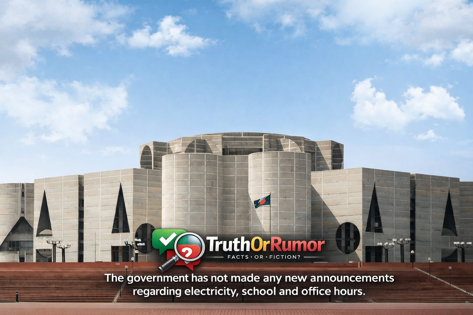 সরকারি অফিসের সময়সূচি পরিবর্তন নিয়ে ভুয়া নোটিশ